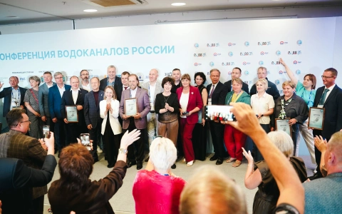 Итоги XVII Конференции водоканалов России