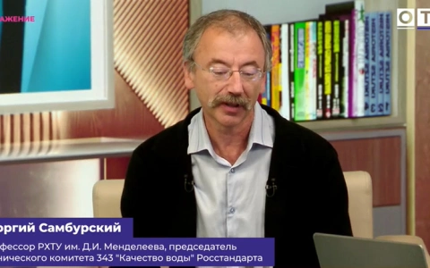 Во всемирный день мониторинга качества воды РАВВ рассказала в эфире Общественного Телевидения России о состоянии системы водоснабжения страны, безопасности использования фильтров, колодцев и родников для питьевых нужд