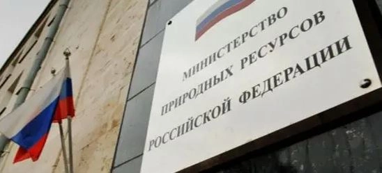 Минприроды России считает обоснованным поэтапное увеличение ставок платы за негативное воздействие на окружающую среду в ближайшую пятилетку