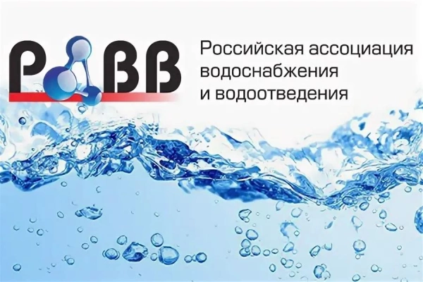 РАВВ запускает новый экспресс-курс для водоканалов «Практикум по подготовке тарифной заявки на 2027 год. Коротко о главном»
