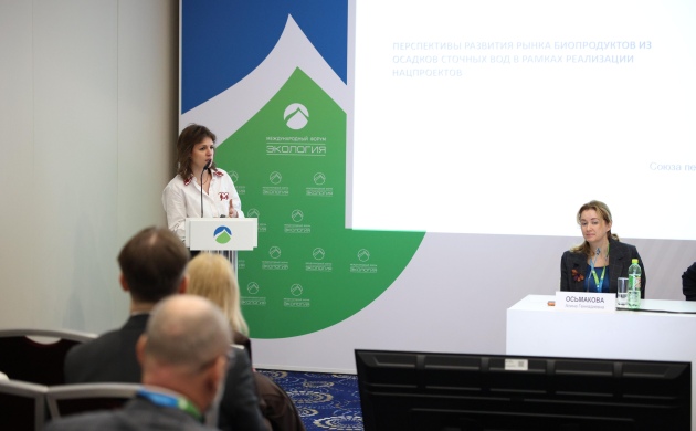 Созданный РАВВ Союз предложил разработать и утвердить в регионах комплексный план по переработке осадков сточных вод в биопродукцию