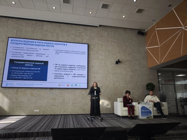 Минприроды России совместно с РАВВ провели расширенное совещание с природоохранными органами власти регионов по актуальным вопросам водопользования