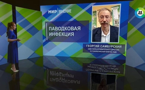 РАВВ в интервью телерадиокомпании «МИР» рассказала о причинах появления норовируса в питьевой воде и ухудшения состояния источников водоснабжения в период паводков