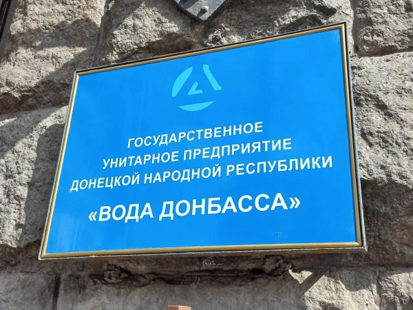 В преддверии праздника Дня Победы ГУП ДНР «Вода Донбасса» получило гуманитарную помощь от Российский ассоциации водоснабжения и водоотведения