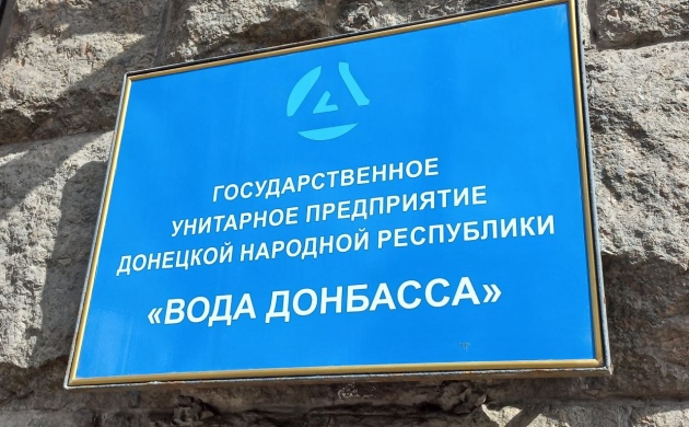 В преддверии праздника Дня Победы ГУП ДНР «Вода Донбасса» получило гуманитарную помощь от Российский ассоциации водоснабжения и водоотведения