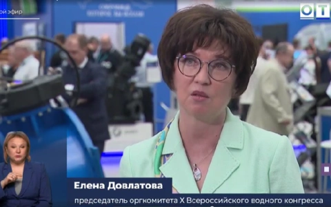 Итоги первого дня работы X Всероссийского водного конгресса и его выставочной экспозиции VDOEXPO 2026 в сюжете телеканал Общественное Телевидение России