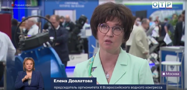 Итоги первого дня работы X Всероссийского водного конгресса и его выставочной экспозиции VDOEXPO 2026 в сюжете телеканал Общественное Телевидение России