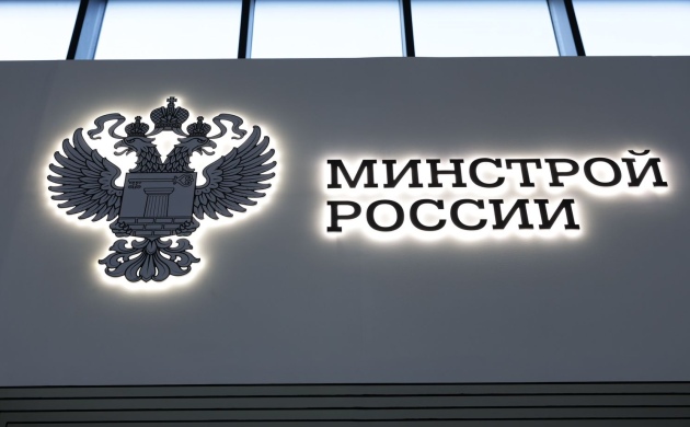 Минстрой предлагает субъектам РФ предусмотреть субсидии или обеспечить в тарифах ЖКХ необходимый объём средств на возврат займов, предоставляемых Фондом развития территорий на модернизацию коммунальной инфраструктуры