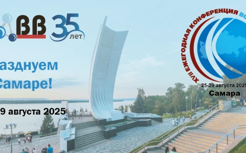 РАВВ открыла регистрацию на XVII Конференцию водоканалов России