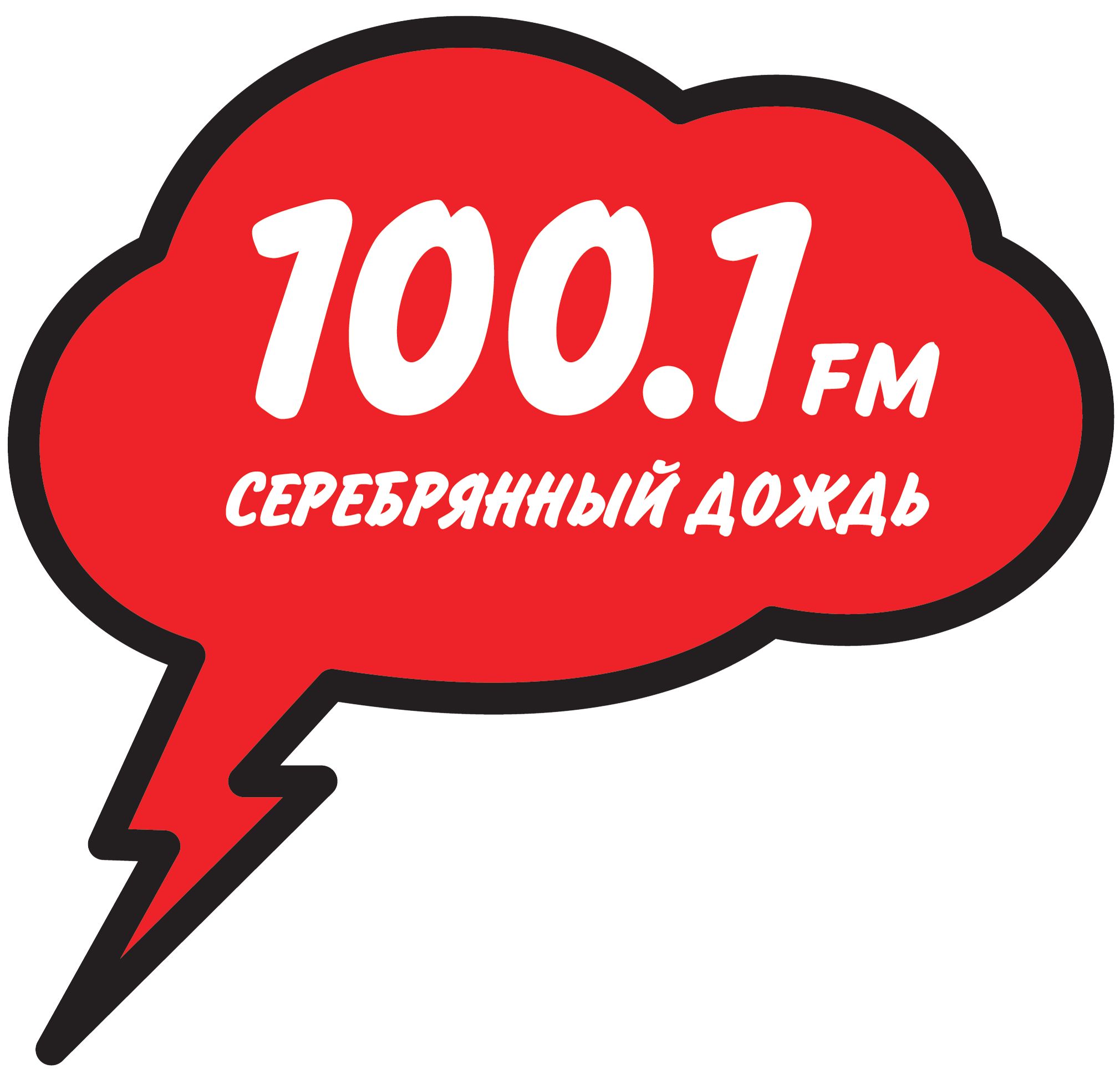 Серебряный дождь